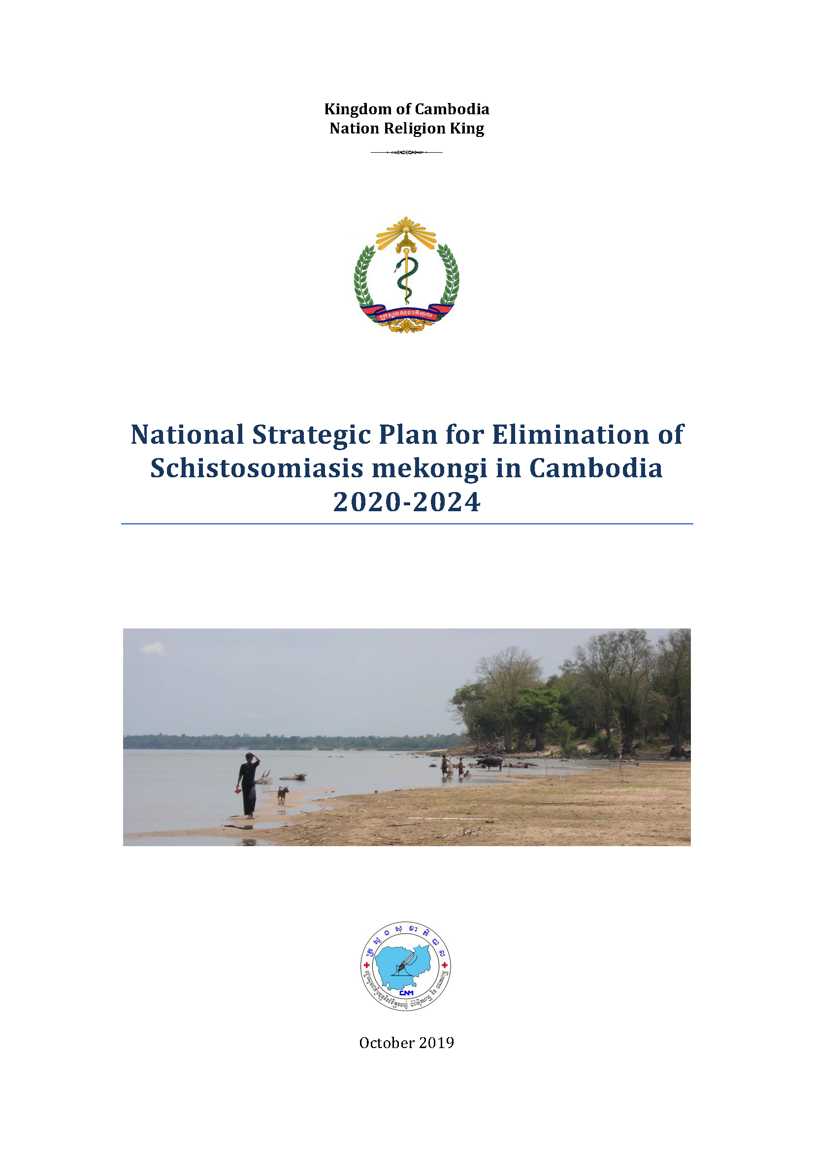 Eng-National_Strategic_Plan_for_Elimination_of_Schistosomiasis_mekongi.png